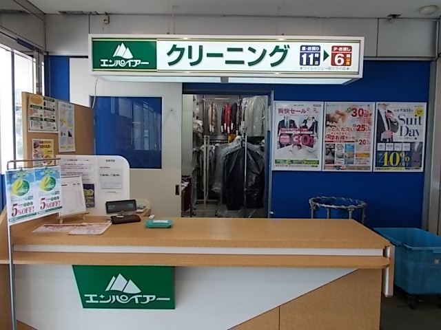 西友平岸店 札幌市 クリーニング エンパイアー