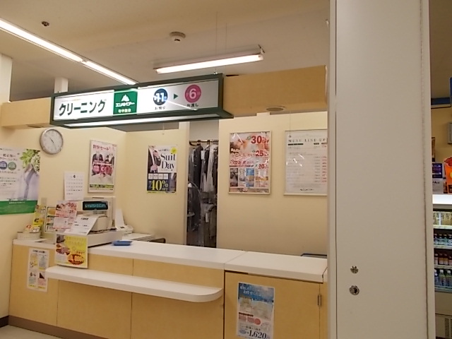 西友旭ヶ丘店 札幌市 クリーニング エンパイアー